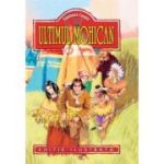 ULTIMUL MOHICAN. EDITIE ILUSTRATA