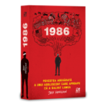 1986