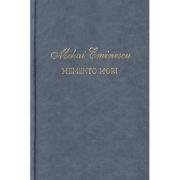 Memento mori